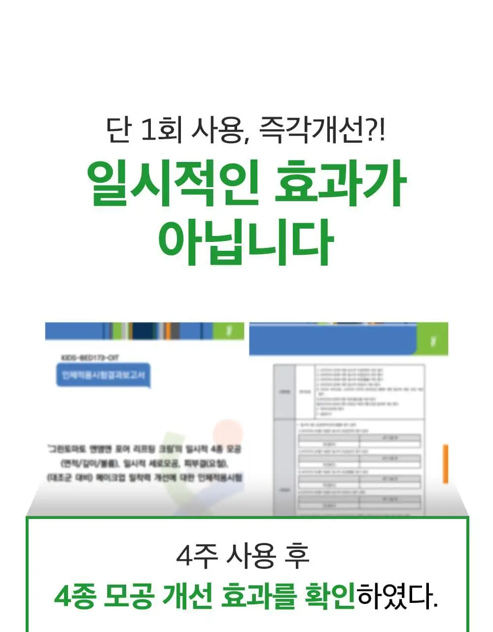 [산리오 콜라보/화잘먹크림] 성분에디터 그린토마토 NMN 포어 리프팅 크림 50ml 기획 (+30ml+산리오 헤어핀) 상세페이지 22